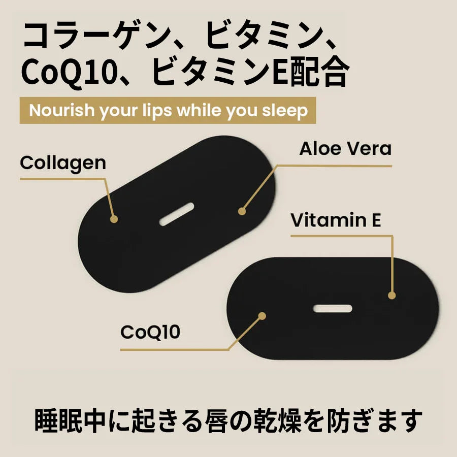 コラーゲン配合！マウステープ｜Collagen Sleep Mouth Tape｜ARK